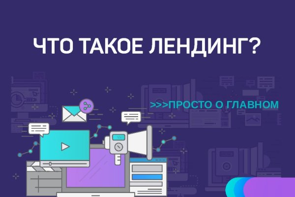 Кракен сайт в тор браузере