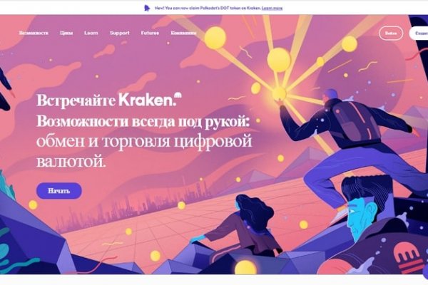 Kraken ссылка для тору