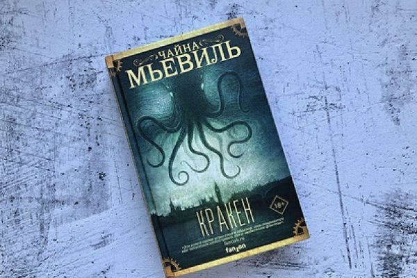 Кракен зеркало рабочее на сегодня